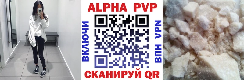 Alpha-PVP Crystall  Купить  Красноуральск 
