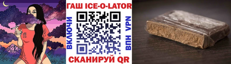 Купить где  Красноуральск  Гашиш Ice-O-Lator 