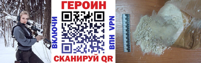 ГЕРОИН VHQ  Купить закладки  Красноуральск 