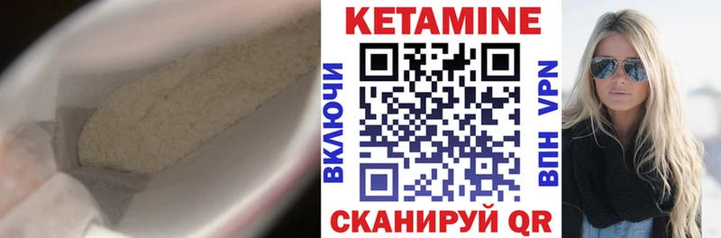 Купить  Красноуральск  КЕТАМИН VHQ 