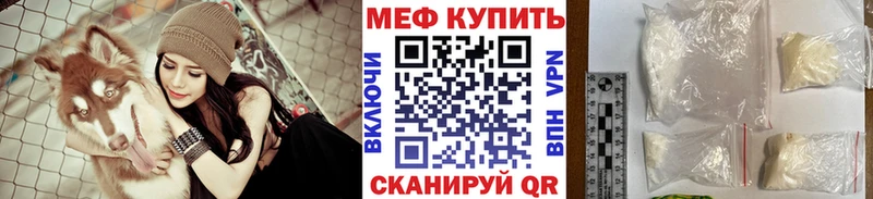 МЕФ mephedrone Купить где Красноуральск