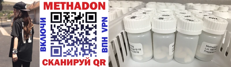 Купить где  Красноуральск  Метадон methadone 