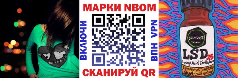 Марки NBOMe 1500мкг  Купить  Красноуральск 